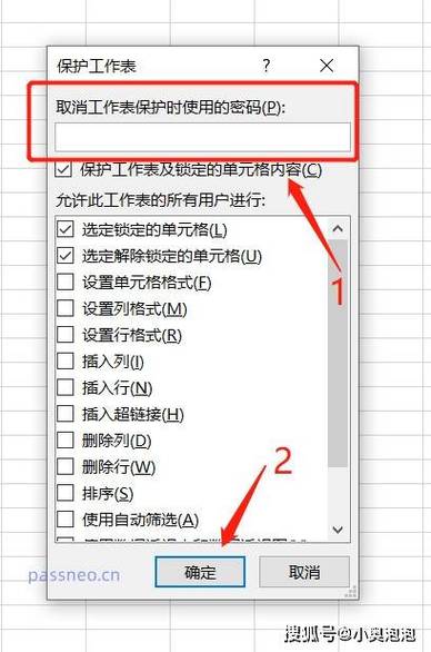 如何设置表格禁止编辑