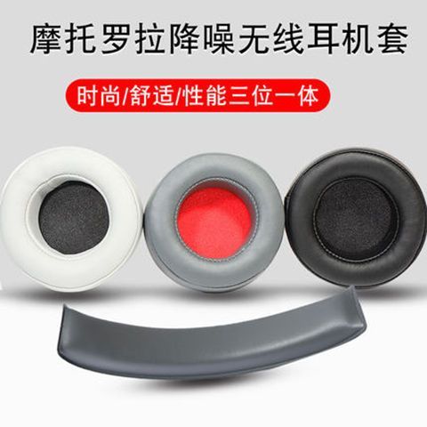 摩托罗拉400蓝牙耳机恢复出厂设置
