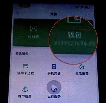 亿金钱包游戏截图
