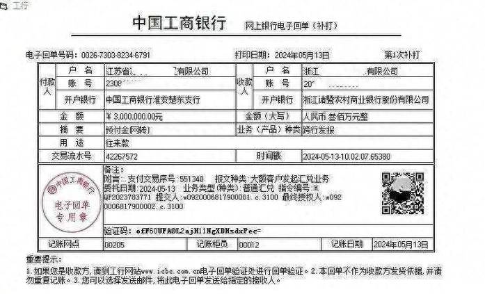 电子版账户是什么意思