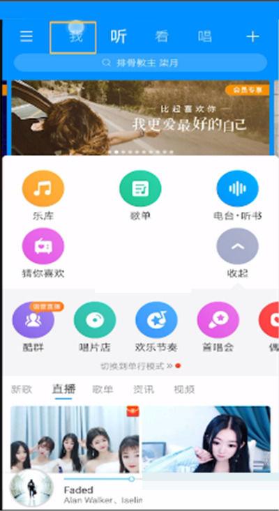 酷狗刷听歌时长缩略图