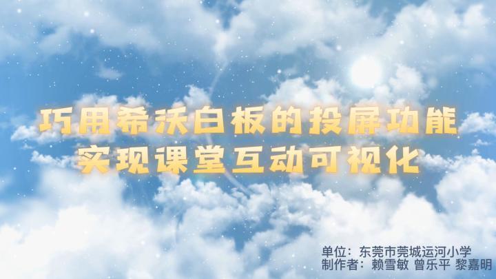 希沃视频怎么转换成投影