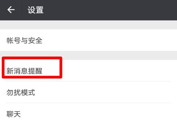 手机锁屏信息不显示内容