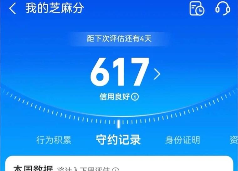 支付宝两个账号芝麻信用会共享吗