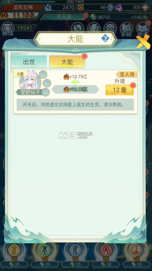 天道洪荒模拟器无限破解版
