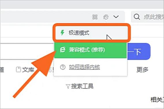 极速模式不可切换