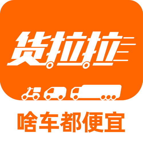 一个车可以注册两个货拉拉账号吗