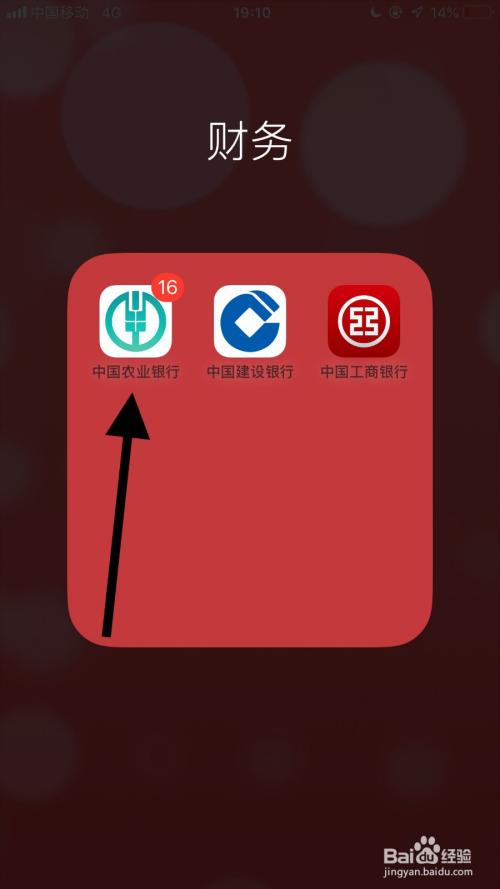 手机银行开通银行功能图标
