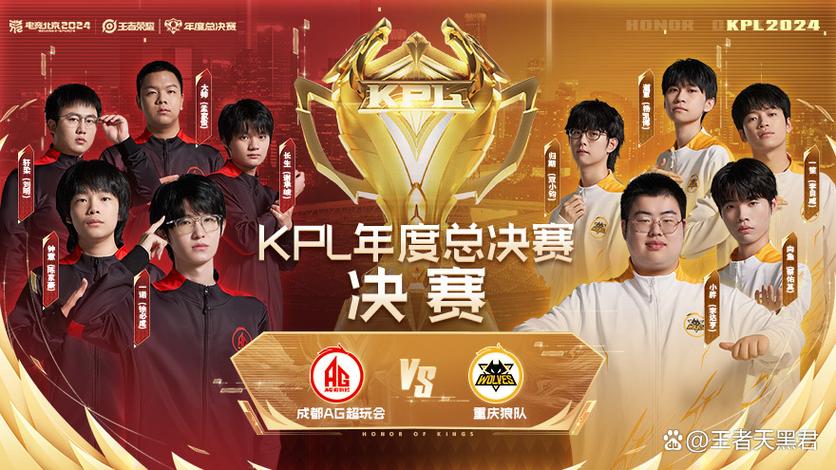 kpl游戏