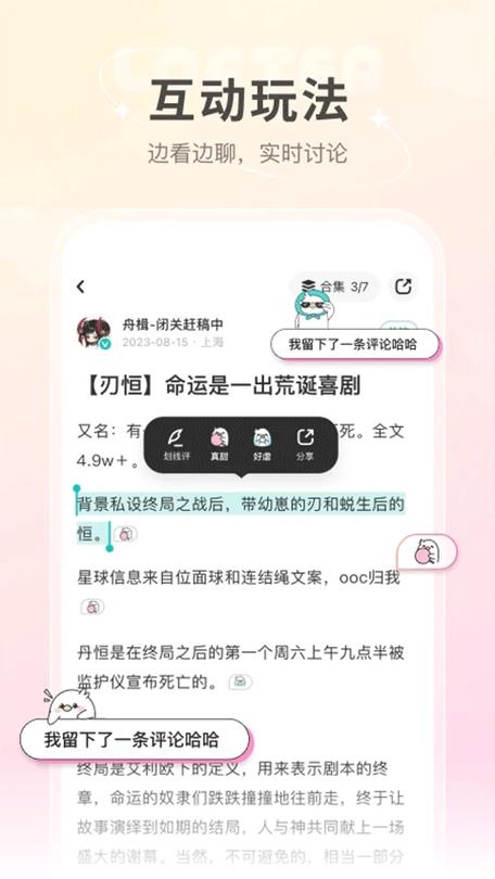 老福特是什么小说软件
