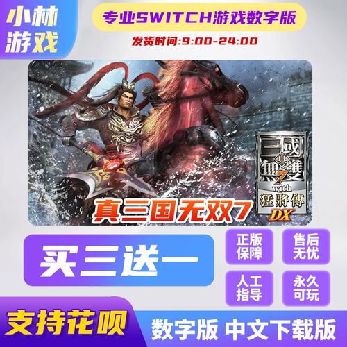 真三国无双7猛将传手机版怎么玩