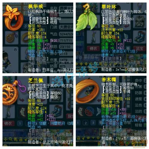 梦幻大唐灵饰选择