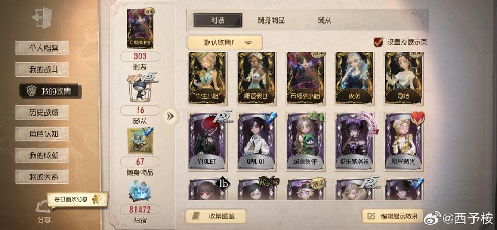 第五人格8888回声兑换码截图