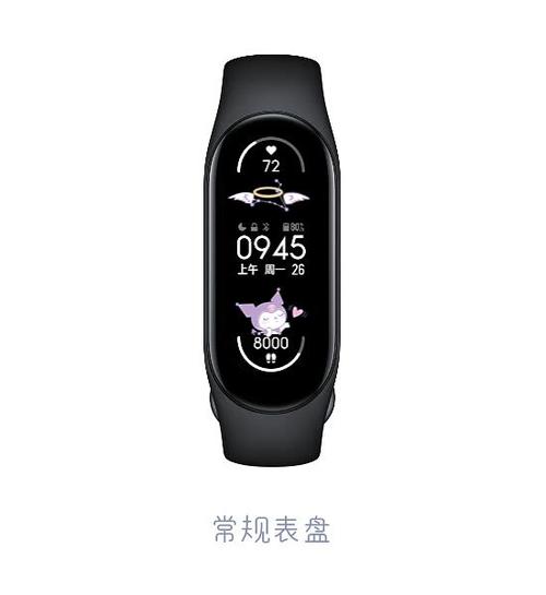 小米表盘试用变永久缩略图