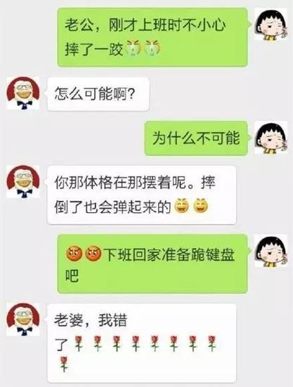 男女聊天怎么幽默