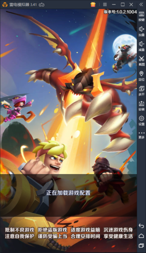 灵兽联盟app