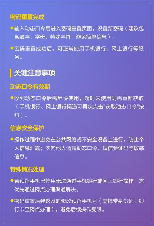 忘记农村信用社密码的解决方法