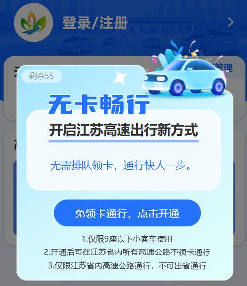 没办etc可以上高速吗