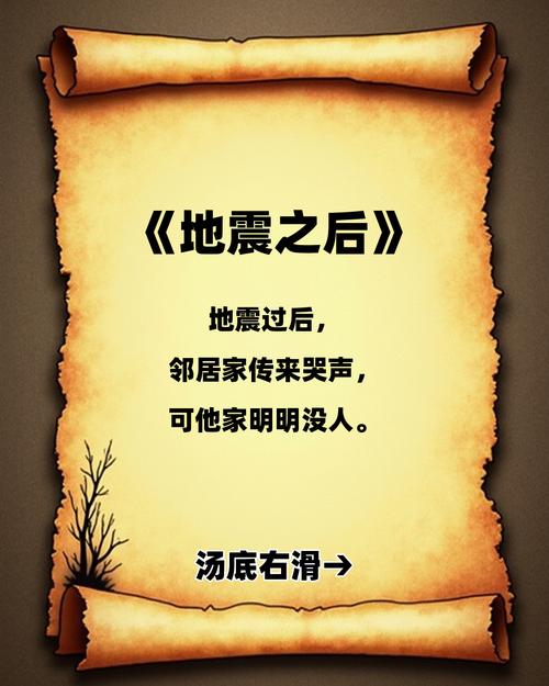 地震八级崩小黄人版歌