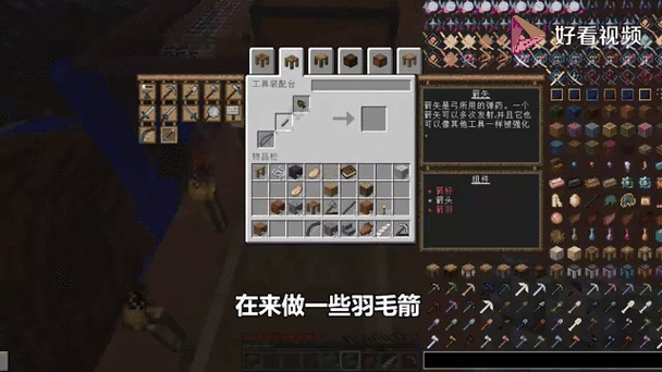minecraft匠魂血截图