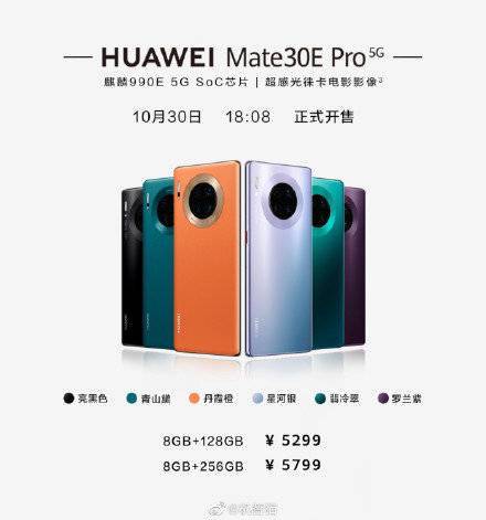 华为mate40官网价缩略图