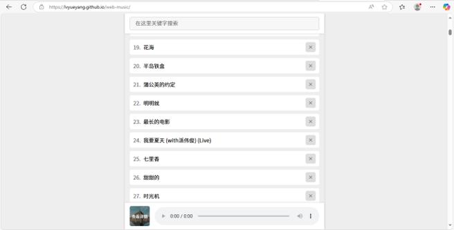 歌曲下载免费下载mp3缩略图