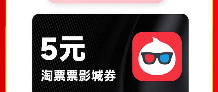 淘票票电影票兑换码在哪里