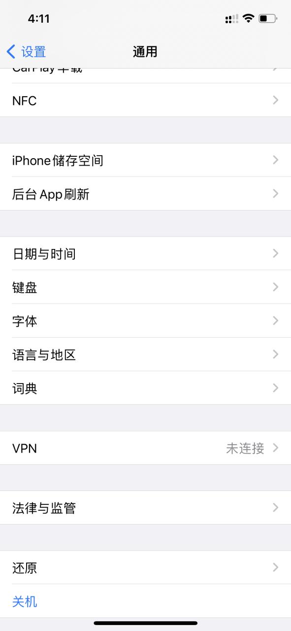 苹果手机没有设备管理怎么办