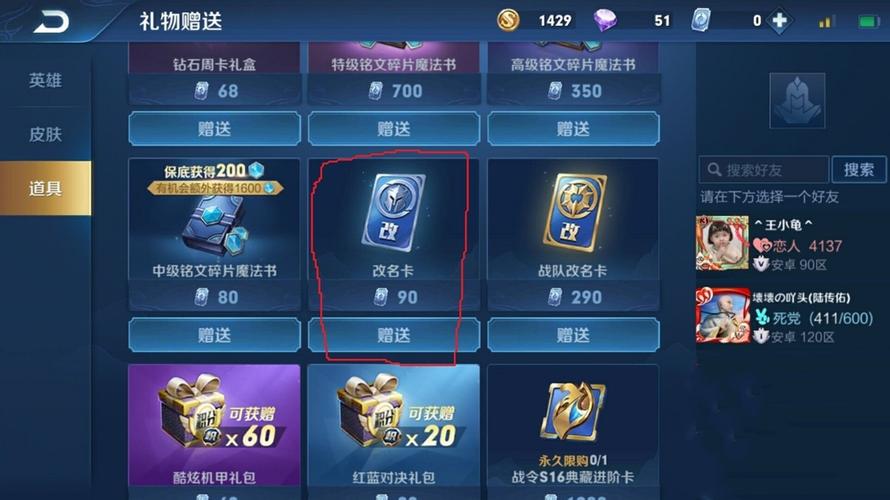 王者营地改名卡缩略图