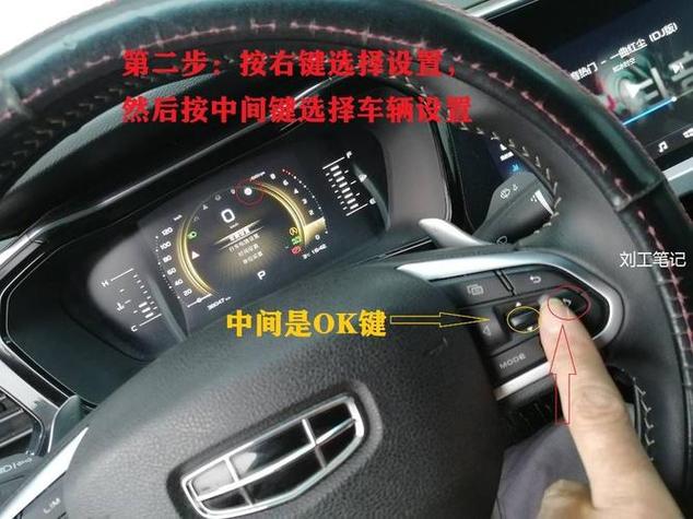 吉利icon保养提示复位