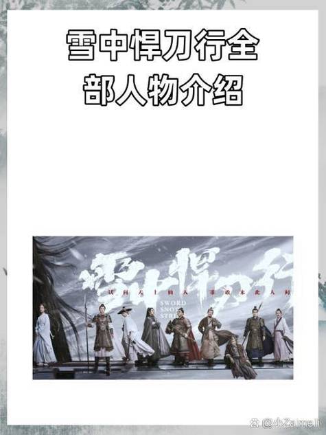 江湖人物排名