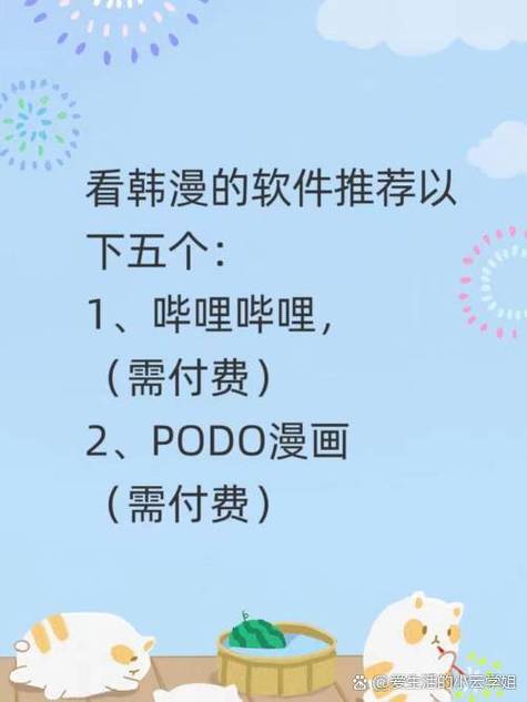 免费破解韩漫画app哪款最好用游戏截图