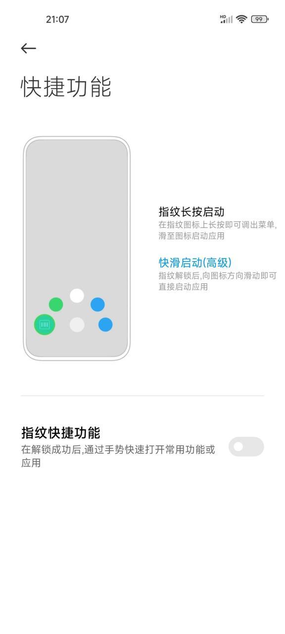 觉得屏下指纹反应慢