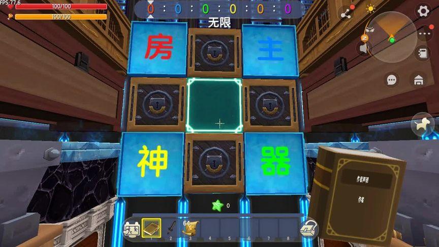 半仙迷你世界万能土块终极神器版