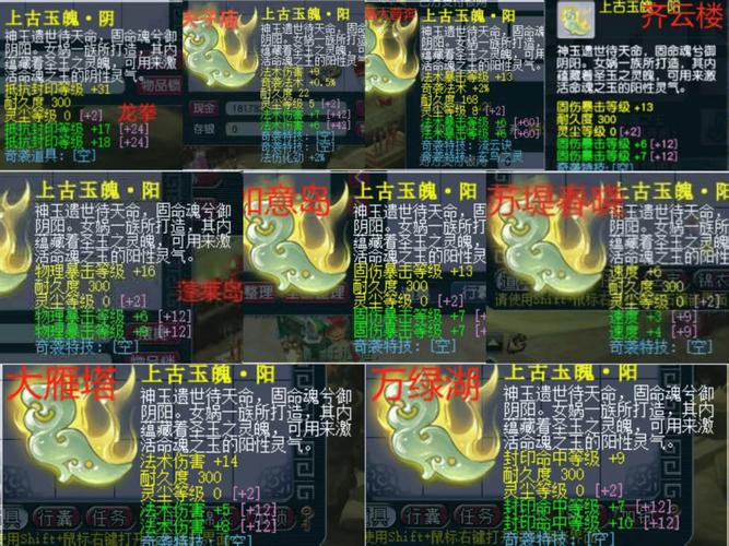梦幻灵饰打什么宝石