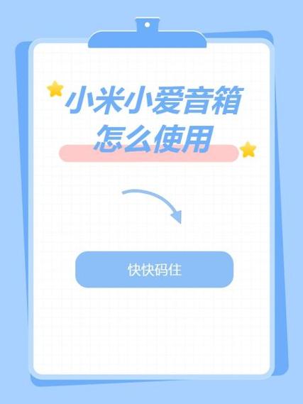 小爱音箱查找手机功能在哪里设置