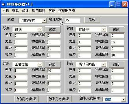 gg修改器修改王者数据不变