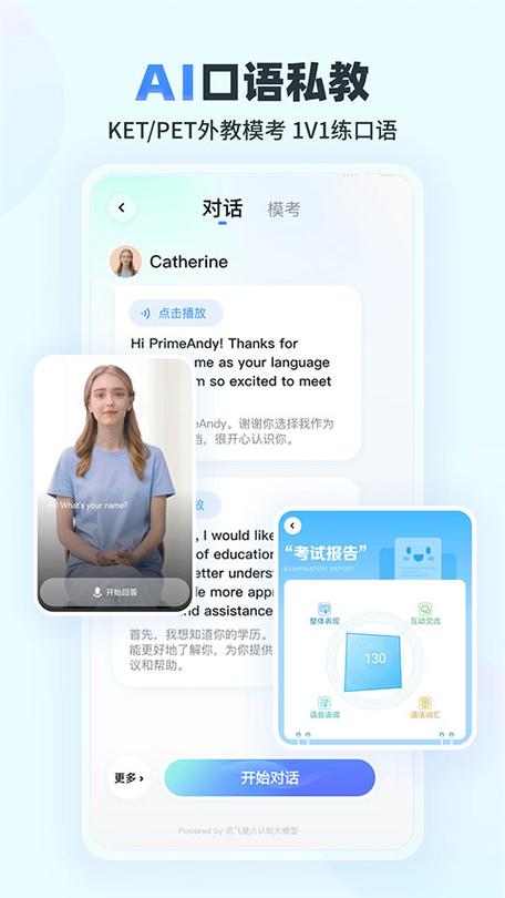 E听说网页版