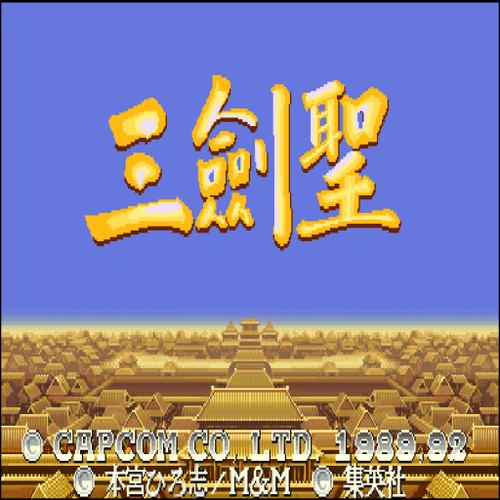 三剑圣街机图标