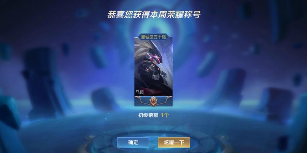 马超怎么戳的准