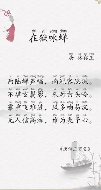 唐诗三百首300首完整版缩略图