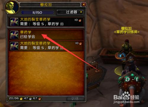 魔兽世界自动采药宏图标
