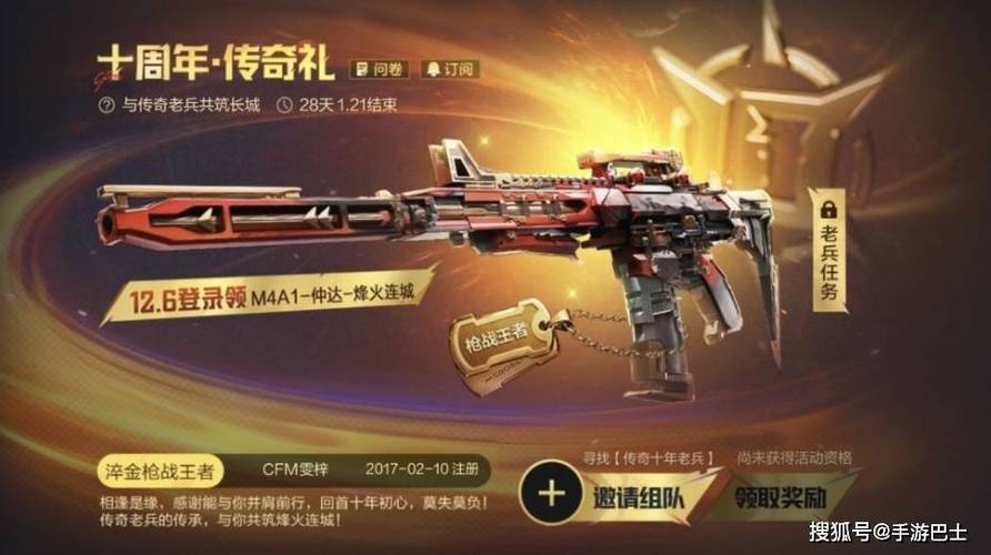 穿越火线焕m4a1蝴蝶截图