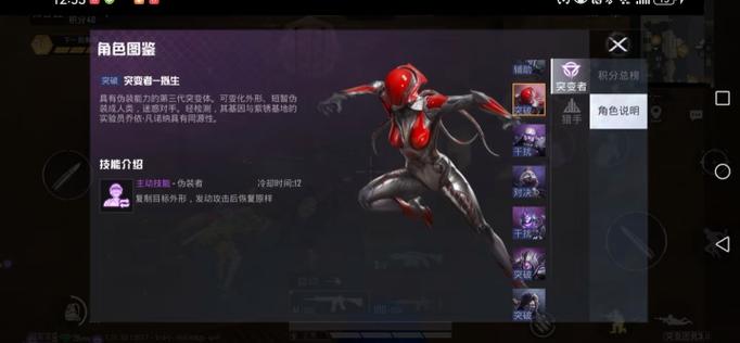 和平精英突变团竞视频解说