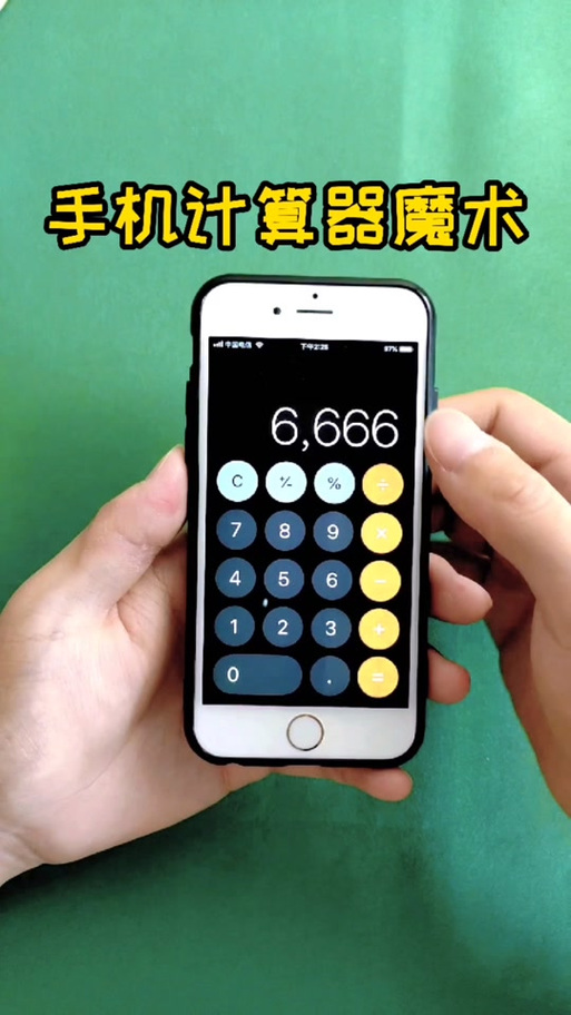 手机计算器怎么变大了