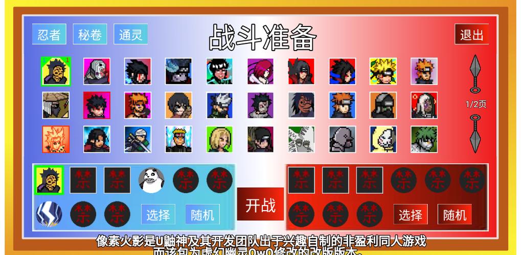 像素火影苹果版