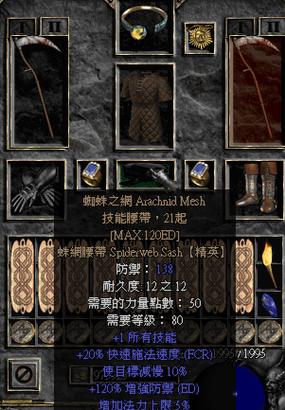 暗黑2重制版法师毕业装备