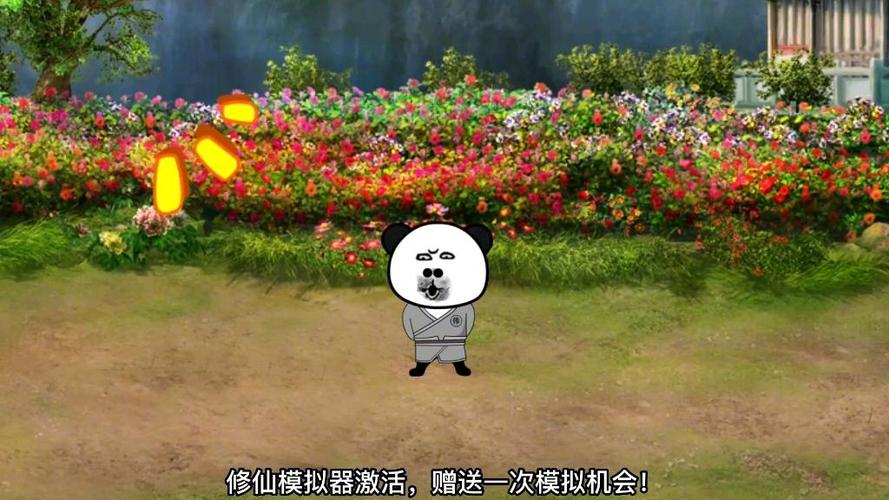 沙雕修仙模拟器1-100集全集在线观看