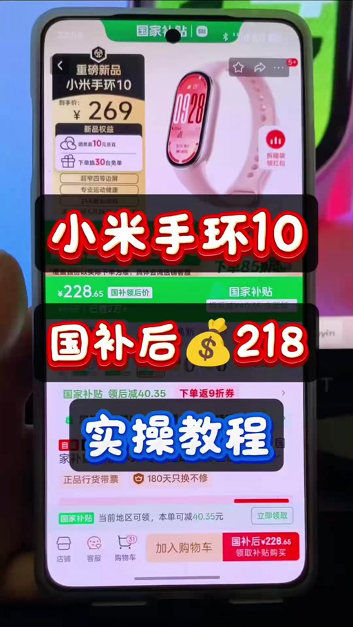小米手环能否连接华为手机