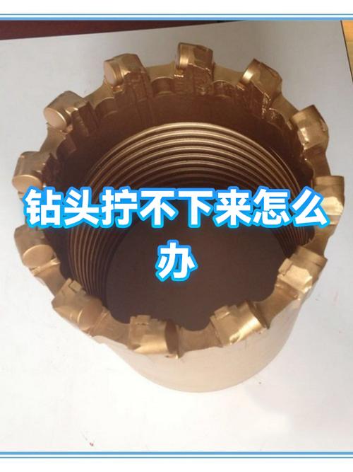 电钻头卡死拧不动咋办视频缩略图